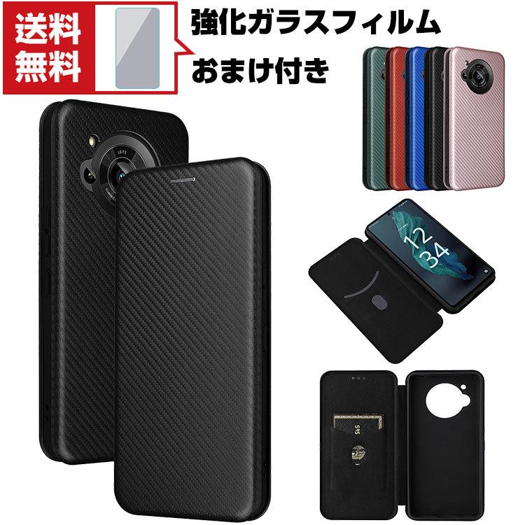 送料無料 シャープ アクオス AQUOS R7カーボン調 スタンド機能 カード  