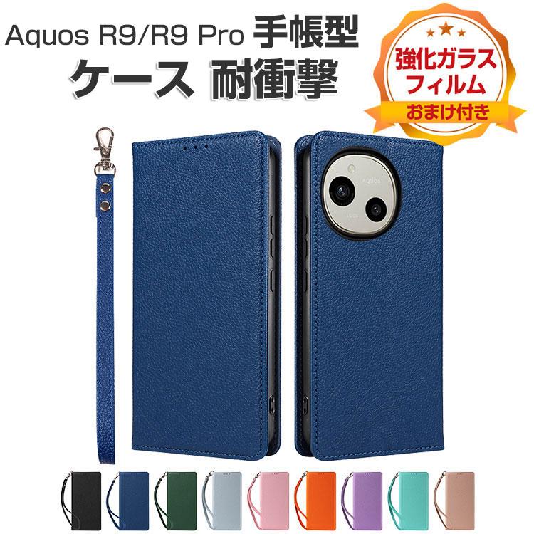 AQUOS R9 SH-51E Pro ケース 耐衝撃 カバー TPU+PUレザー AQUOS R9 SH-51E Pro ケース 耐衝撃 カバー TPU+PUレザー