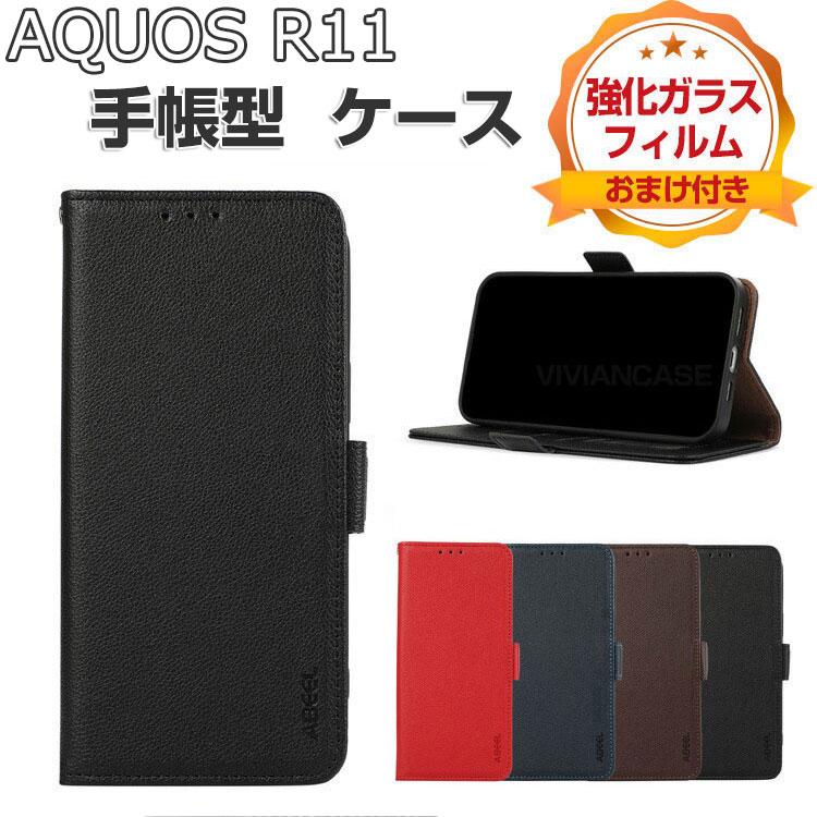 AQUOS R11 ケース 耐衝撃 カバー シャープ アクオスR11 便利 実用