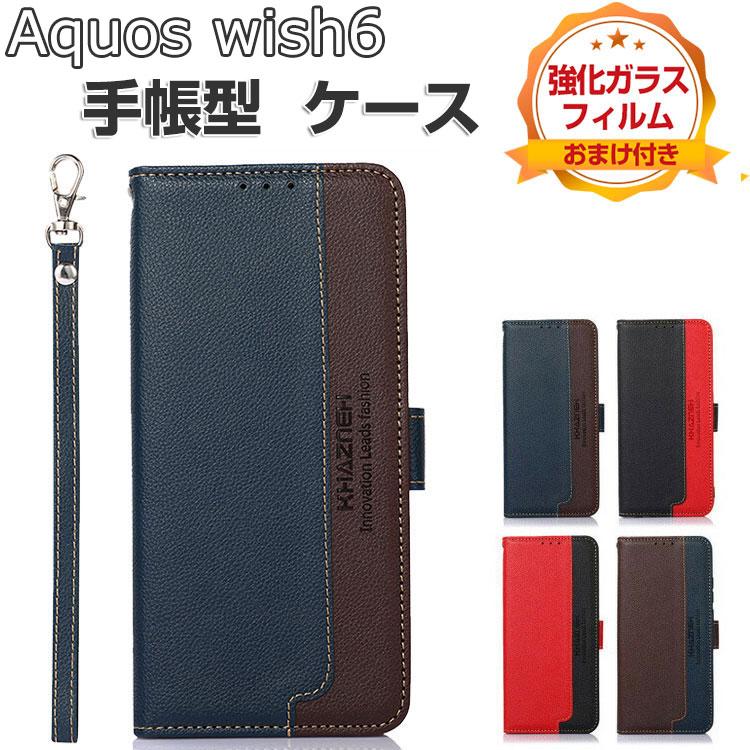 AQUOS SHARP wish6 ケース 耐衝撃 カバー スタンド機能 カード収納
