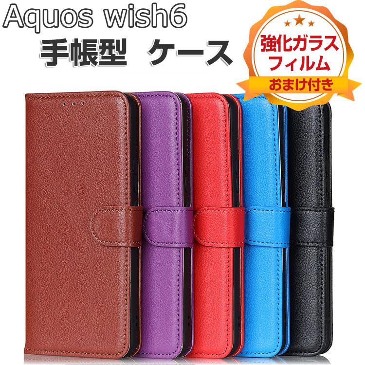 AQUOS SHARP wish6 ケース 耐衝撃 カバー スタンド機能 カード収納