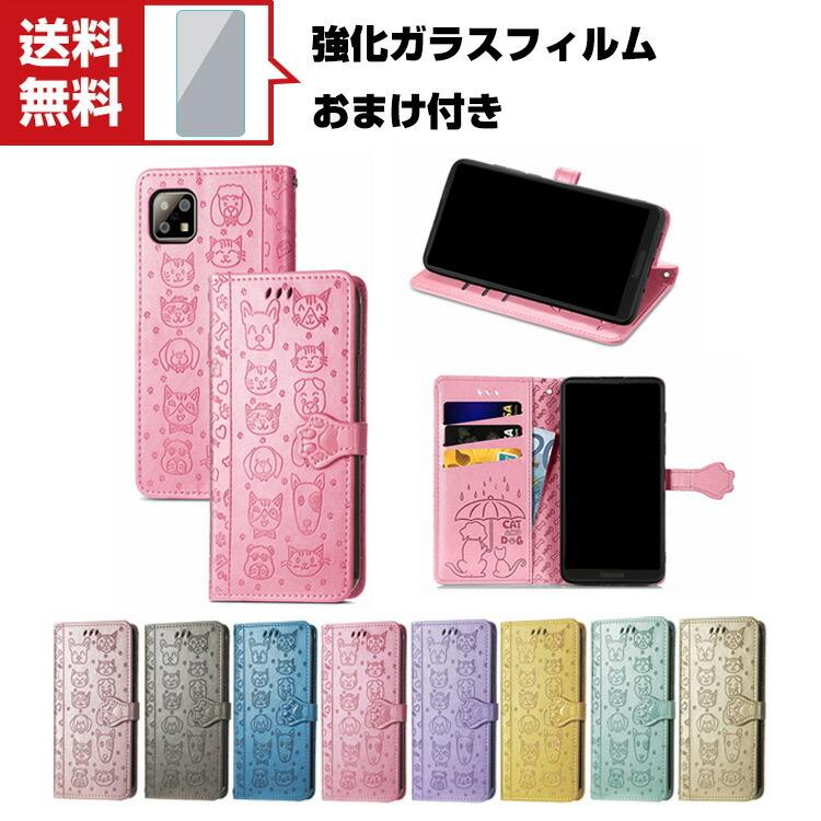 SHARP AQUOS sense6s (SHG07)スマートフォン 保護 ケース 手帳型