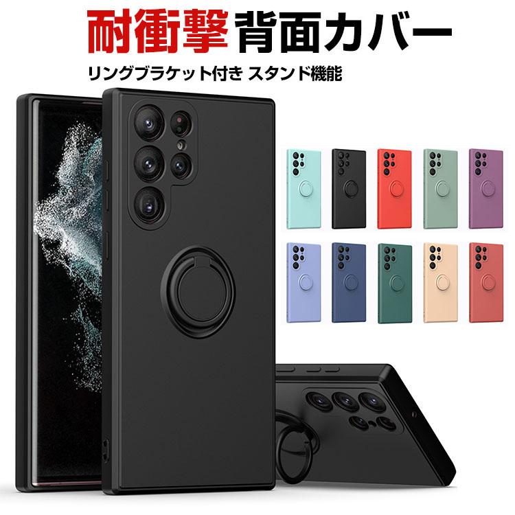 サムスン ギャラクシー Samsung Galaxy S23 Ultra ケース シリコン