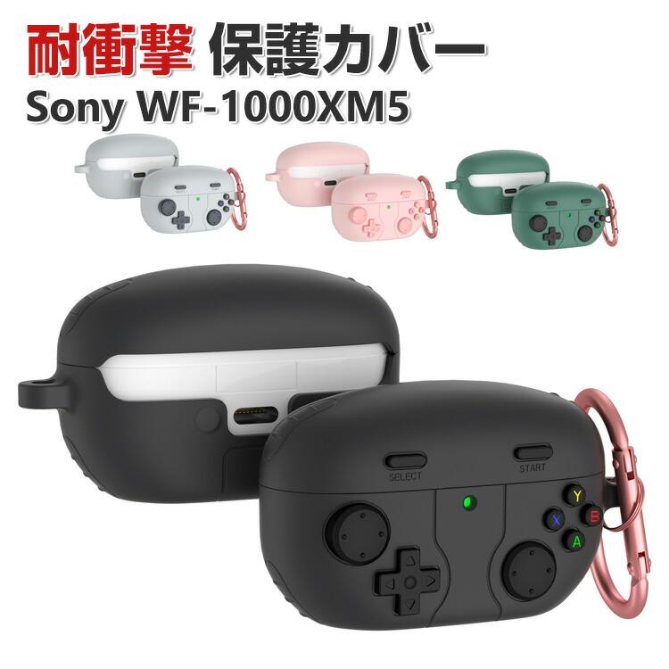 SONY（ソニー） WF-1000XM5 ケース シリコン素材 カバー 質感よく