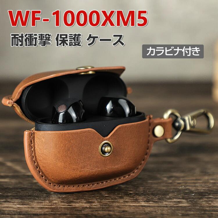 SONY WF1000XM5 イヤホン ケース 楽天市場】SONY WF-1000XM5 ケース ソニー WF-1000XM5 シリコン