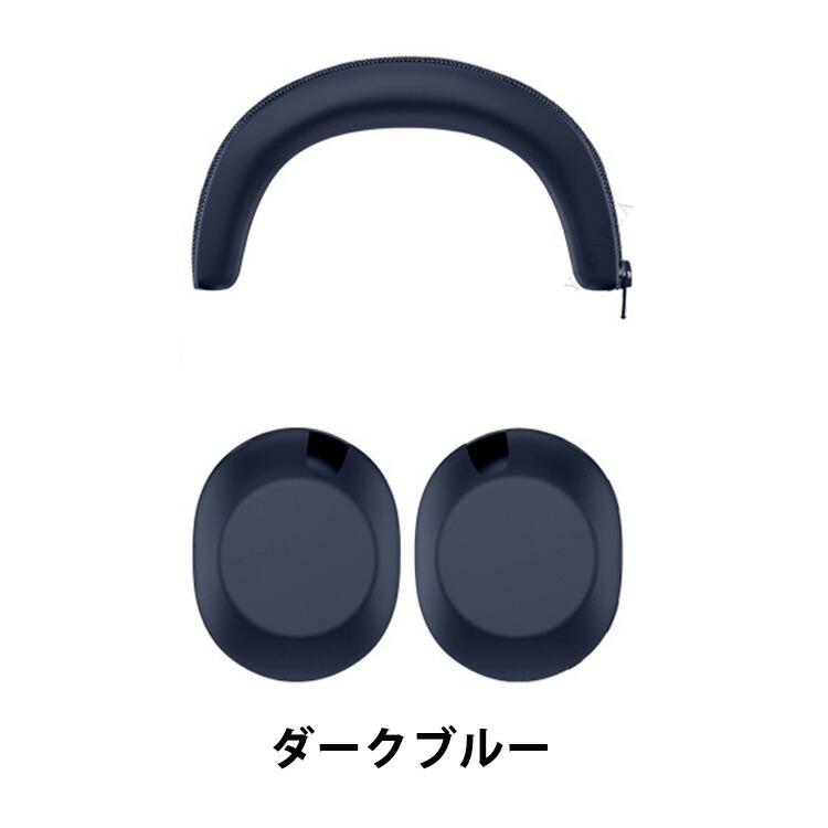 SONY（ソニー） SONY WH-1000XX シリコン ケース ヘッドビーム 保護