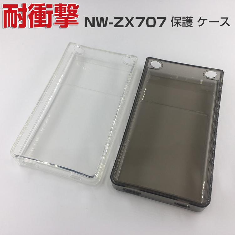 SONY(ソニー) NW-ZX707 ケース 耐衝撃 デジタルオーディオ SONY(ソニー) NW-ZX707 ケース 耐衝撃 デジタルオーディオ