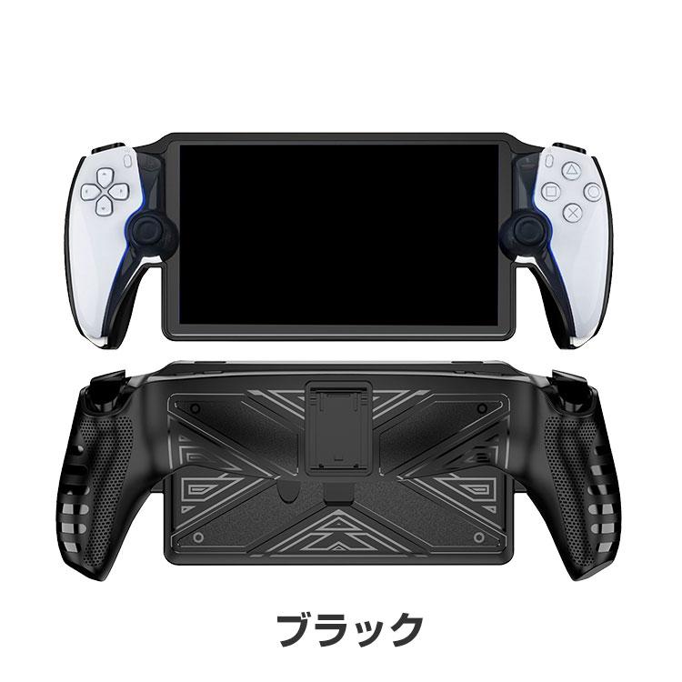 SONY PlayStation Portal ケース 耐衝撃 カバー リモート