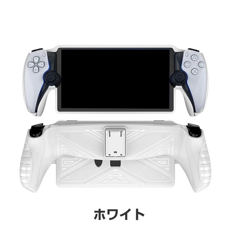 SONY PlayStation Portal ケース 耐衝撃 カバー リモート