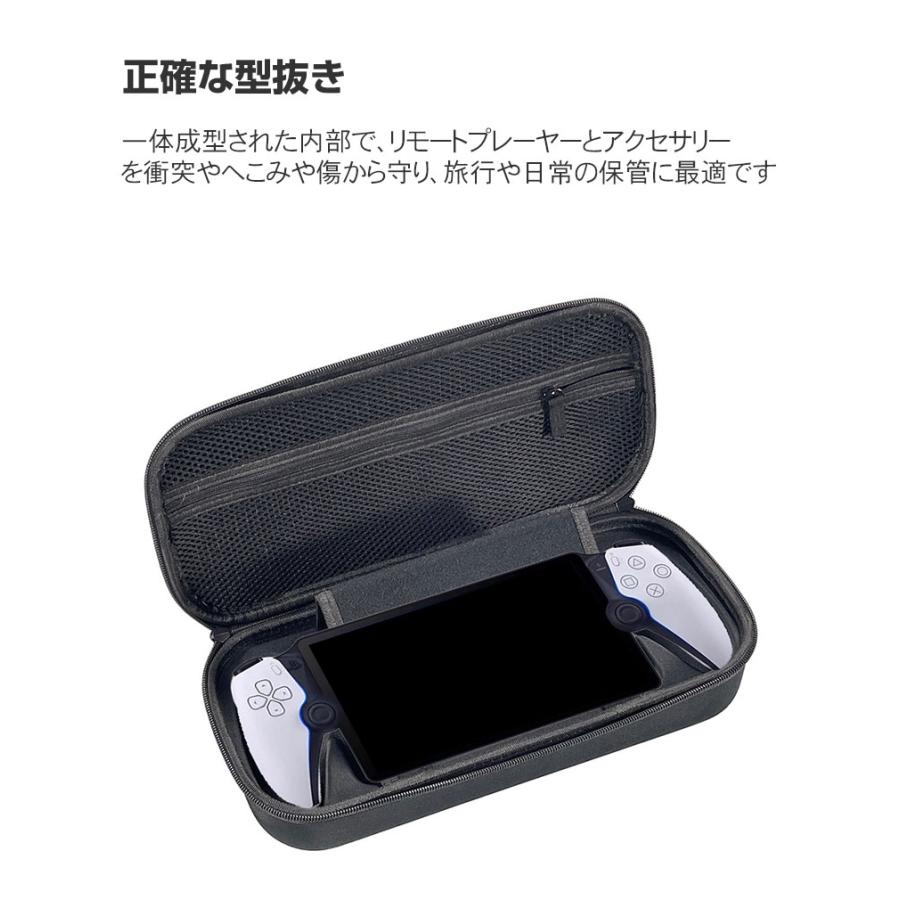 PlayStation Portal ケース 耐衝撃 カバー リモートプレーヤー 専用