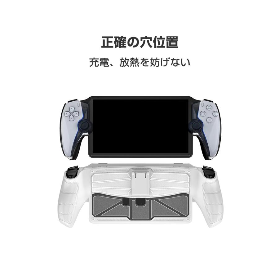 ソニー プレイステーション Portal 用のケース 耐衝撃 カバー リモート