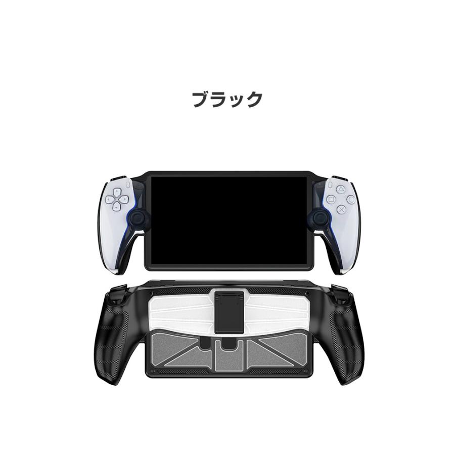 ソニー プレイステーション Portal 用のケース 耐衝撃 カバー リモート