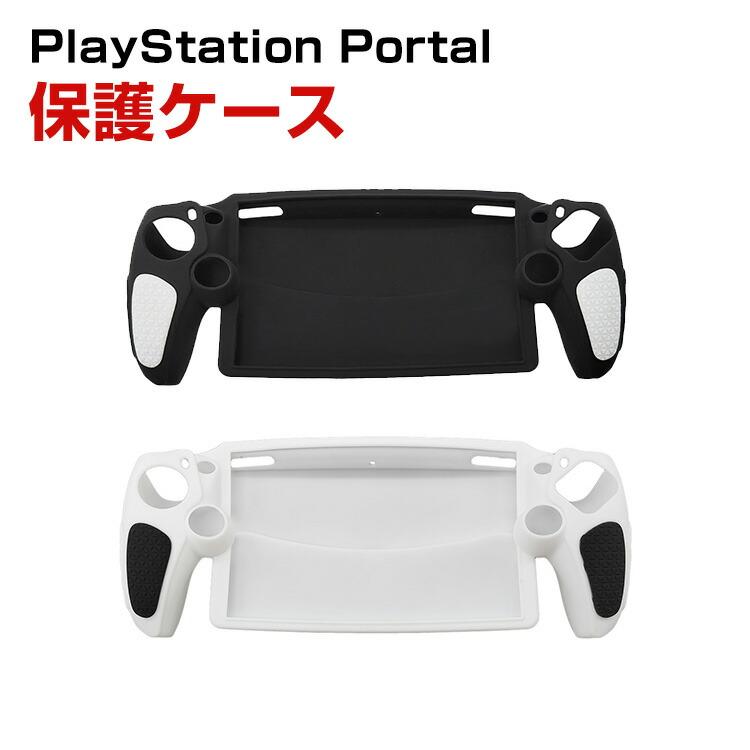 ソニー プレイステーション Portal CFIJ-18000用のケース 耐衝撃 
