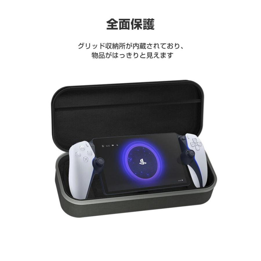 ソニー プレイステーション Portal用のケース 耐衝撃 カバー 専用の
