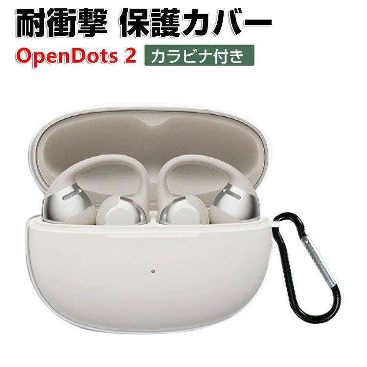 Shokz（ショックス） オープンドッツ ツー 用 TPU素材のクリア ソフト