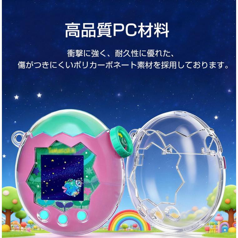 たまごっちパラダイス用のケース Tamagotchi Paradise クリア ハード