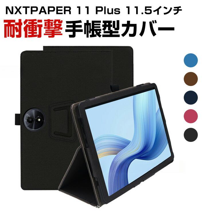 美品】 TCL NXTPAPER 11 Plus 本体、カバー、ペン 保証付 Amazon.com