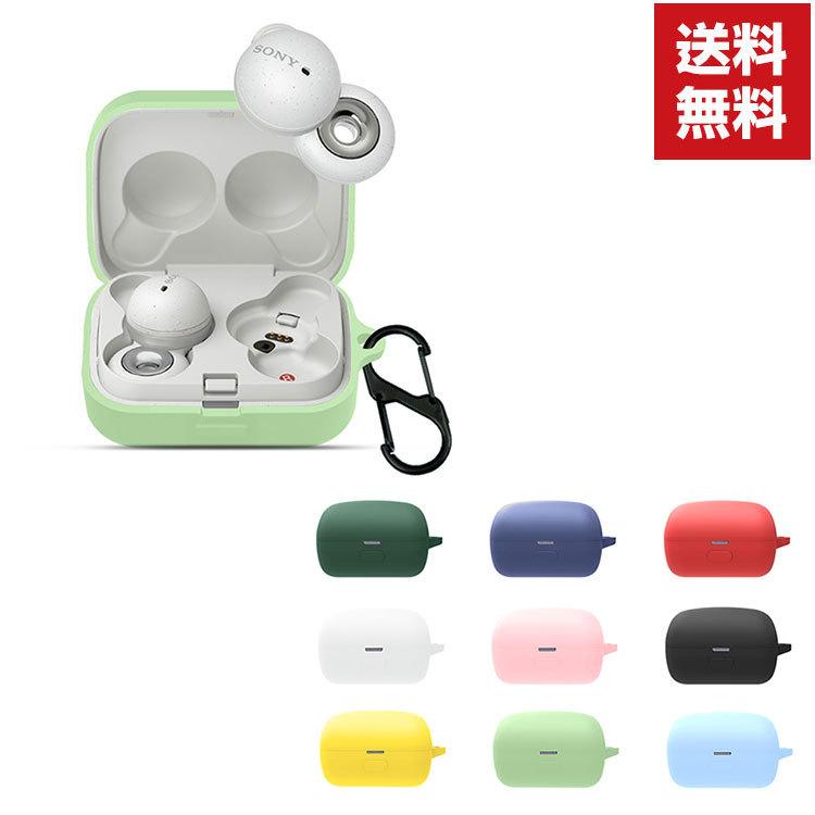 Sony LinkBuds(WF-L900/B) ケース 柔軟性のあるシリコン素材の