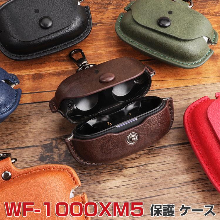 SONY ソニー WF-1000XM5 ケース PUレザー素材のカバー CASE 耐衝撃
