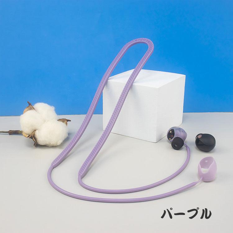 SONY ソニー WF-1000XM5 ストラップ ネックストラップ シリコン素材