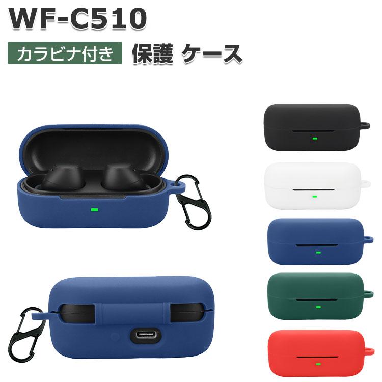 SONY（ソニー） SONY WF-C510 ケース 耐衝撃 シリコン素材のカバー