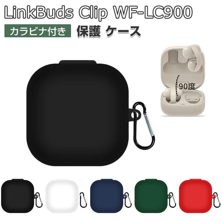 SONY LinkBuds Clip WF-LC900 ケース 耐衝撃 カバー イヤホン
