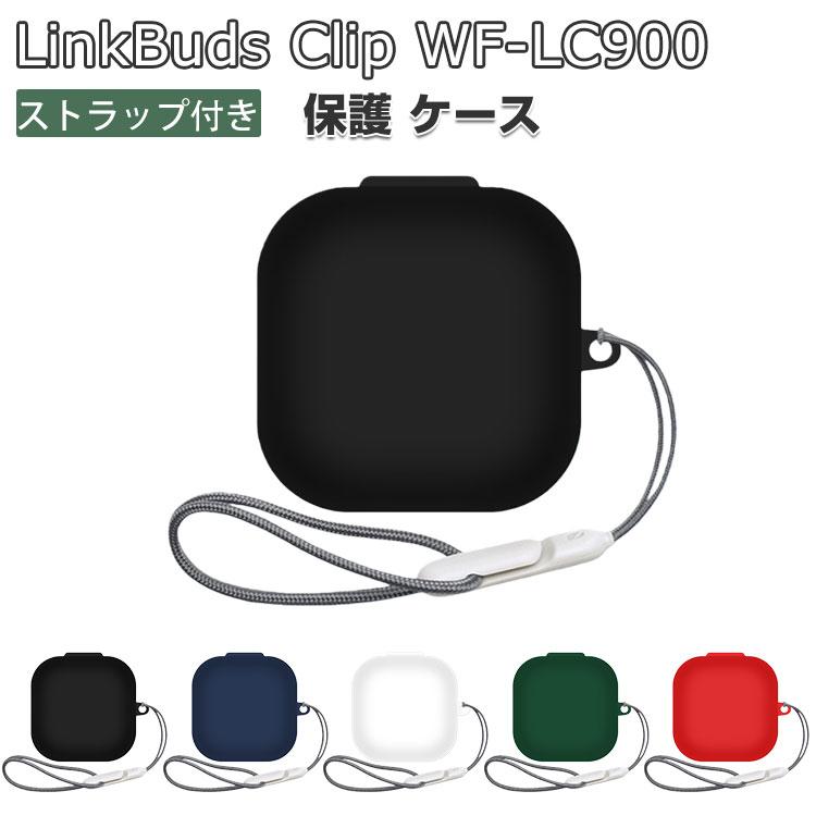 SONY LinkBuds Clip WF-LC900 ケース 耐衝撃 カバー イヤホン