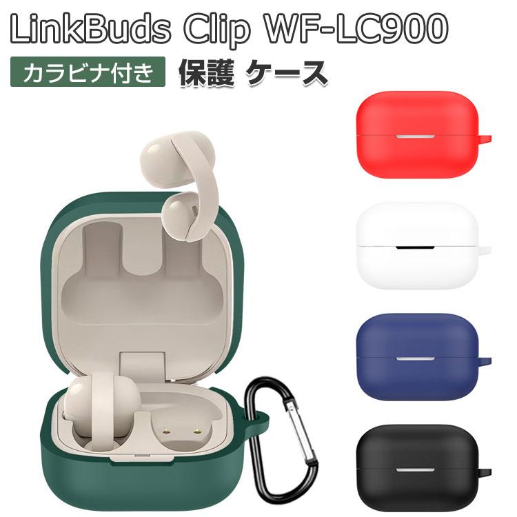 SONY LinkBuds Clip WF-LC900 CZ 専用ケース2個付 SONY（ソニー） SONY LinkBuds Clip WF-LC900 ケース 耐衝撃 カバー