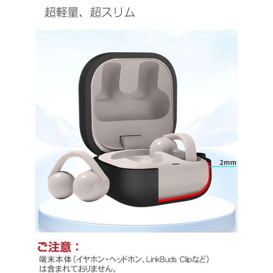 SONY（ソニー） SONY LinkBuds Clip WF-LC900 ケース 耐衝撃 カバー