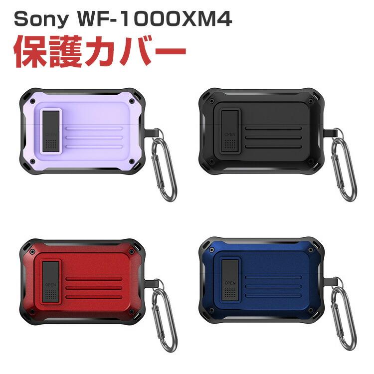 SONY（ソニー） WF-1000XM4用 PC素材のカバー ハードケース CASE