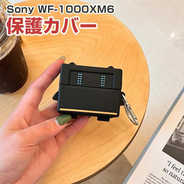 SONY（ソニー） WF-1000XM6対応 かわいいPVCデザインで個性を演出