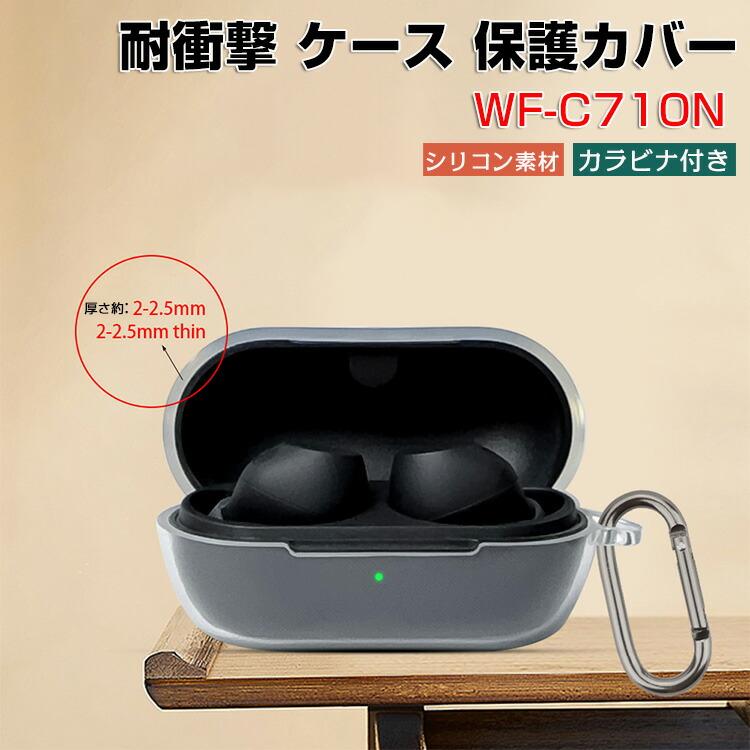 SONY（ソニー） WF-C710N ケース 耐衝撃 クリア カバー シリコン素材の