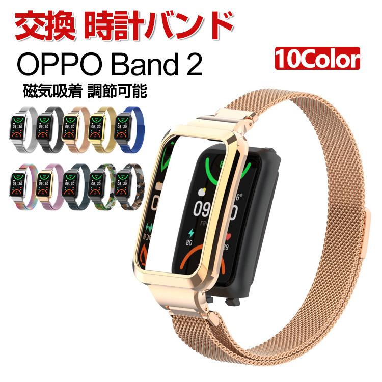 OPPO Band 2 Watch Free 交換 バンド オシャレな 高級ステンレス 替え