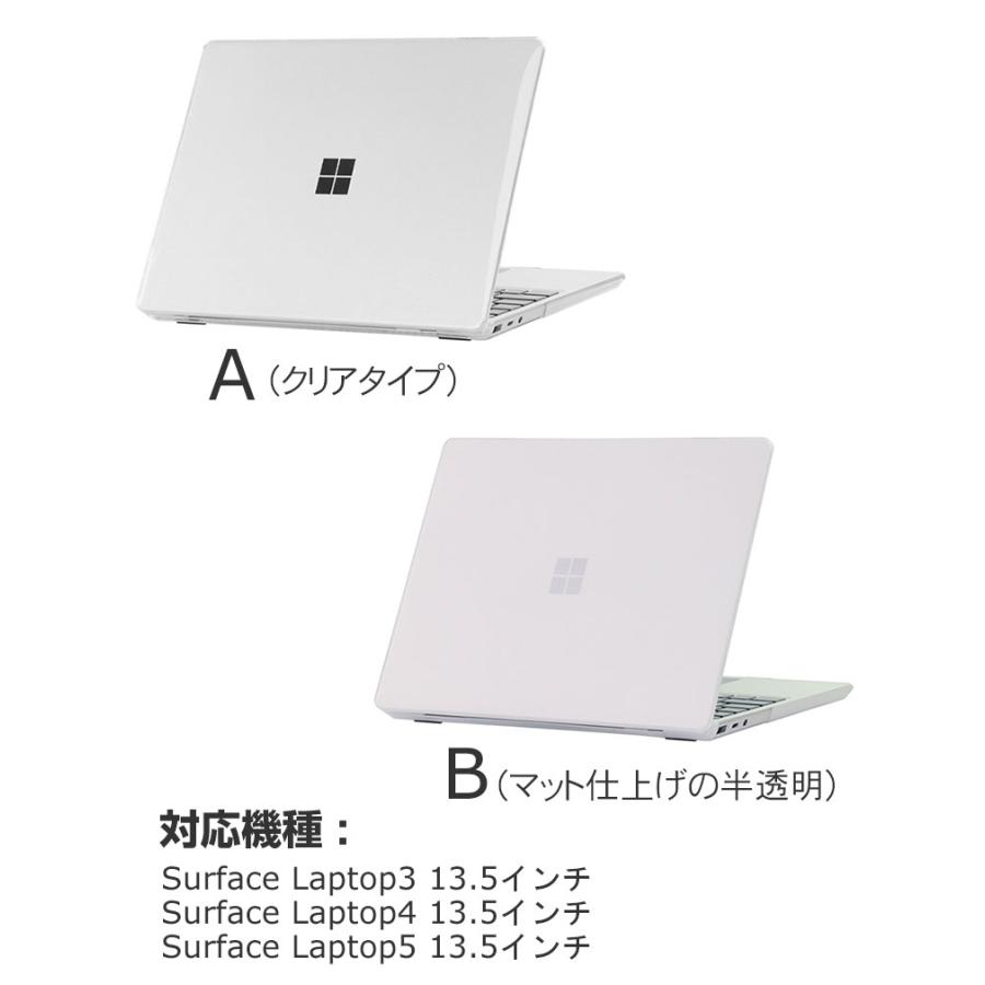 Microsoft Surface Laptop 3 4 5 13.5インチ ノートPC ハードケース/カバー ポリカーボネート素材 本体しっかり保護 人気 おしゃれ スリムケース｜coco-fit2018｜11