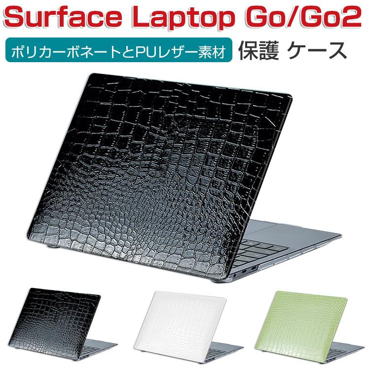 Microsoft Surface Laptop Go/Go 2 ノートPC ハードケース/カバー