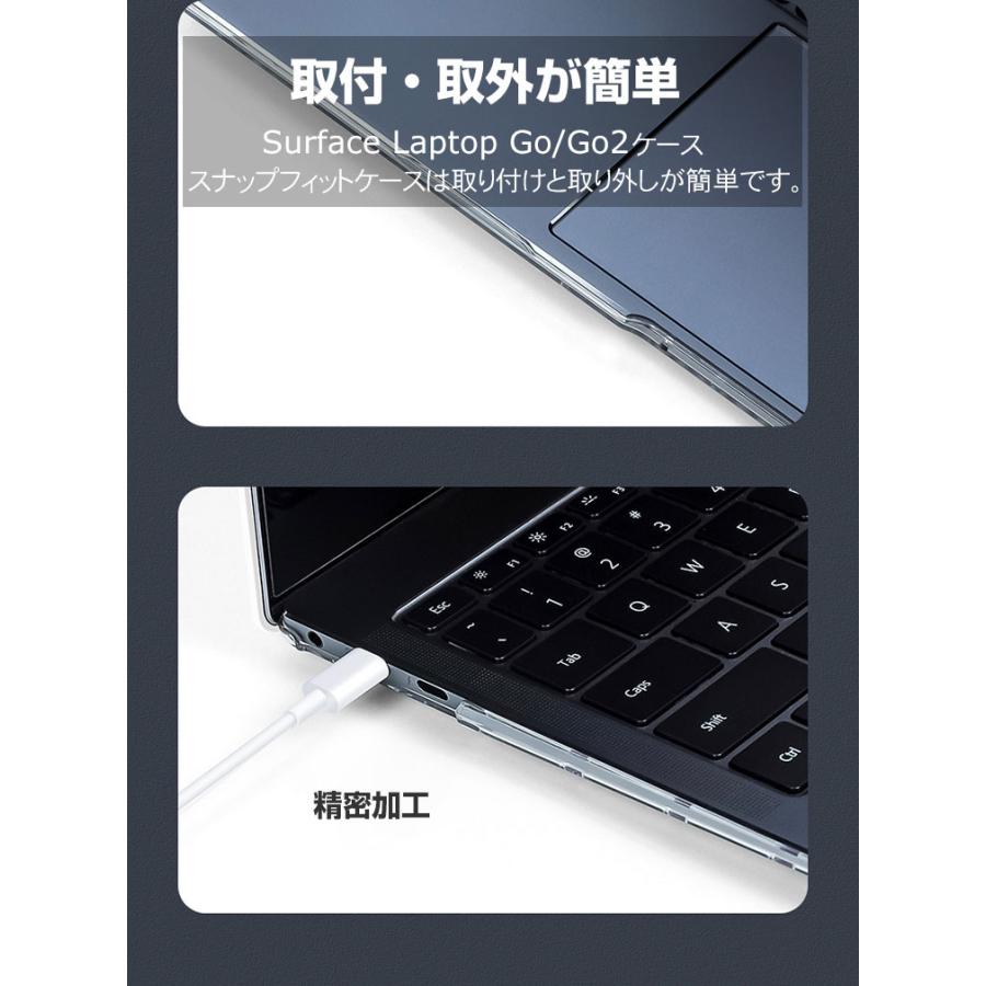 Microsoft Surface Laptop Go/Go 2 ノートPC ハードケース/カバー 