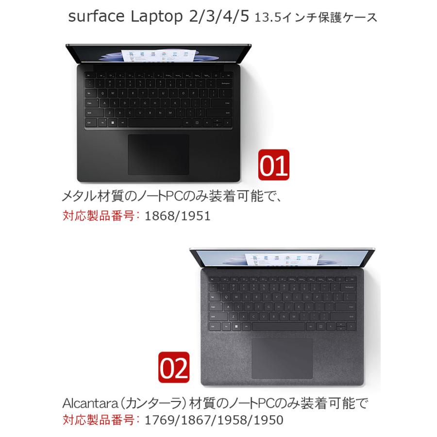 Microsoft Surface Laptop 2 3 4 5 13.5インチ ノートPC ハードケース/カバー ポリカーボネートとPUレザー素材 本体しっかり保護 おしゃれ スリムケース｜coco-fit2018｜11