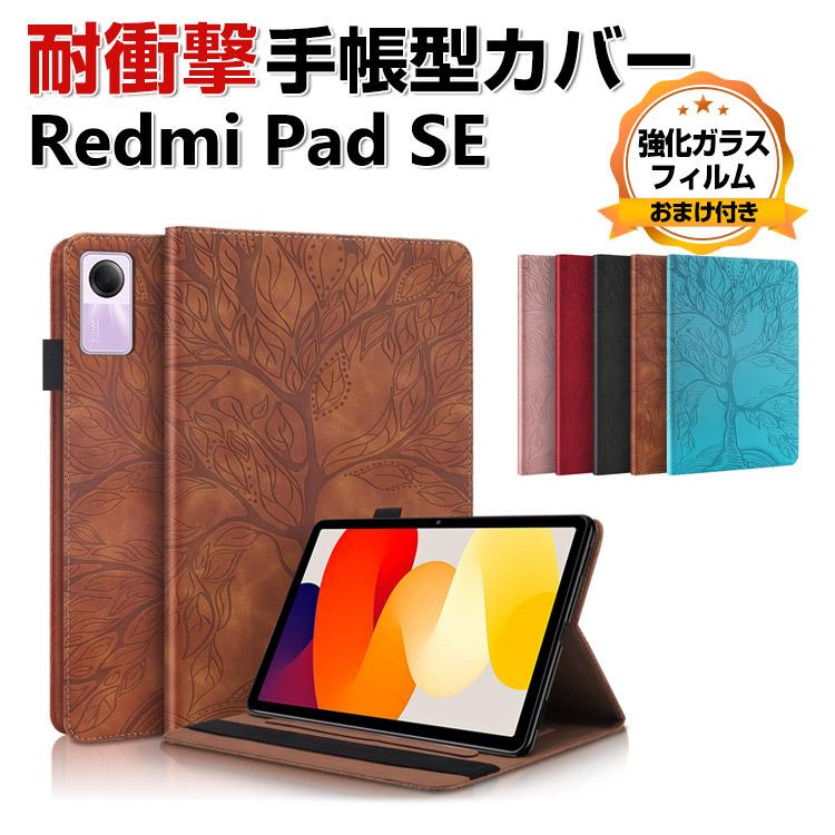 Xiaomi Redmi Pad SE 11インチ(2023モデル) ケース PUレザー