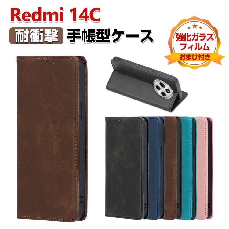 Redmi シャオミ 14C ケース 手帳型 財布型 TPU&PUレザー おしゃれ