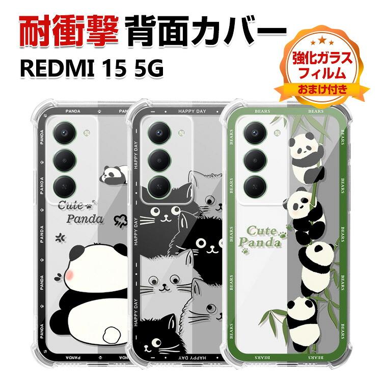 値下げ交渉可　Xiaomi Redmi 　部品取り Redmi シャオミ 15 5G ケース TPU素材 クリア 四隅の衝撃吸収補強 保護