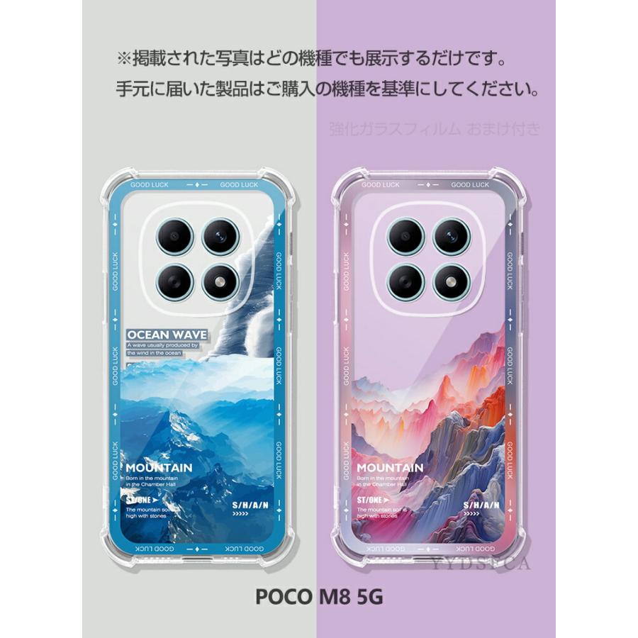 POCO Xiaomi POCO M8 5G POCO M8 Pro 5G クリア ケース TPU素材 透明