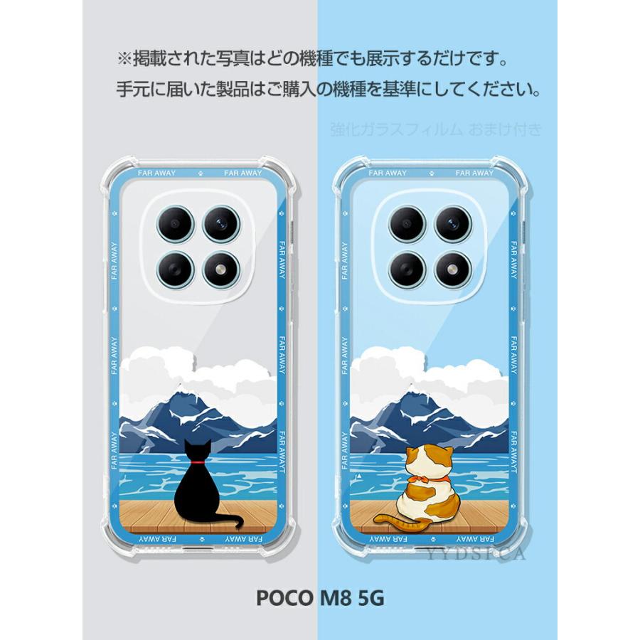POCO Xiaomi POCO M8 5G POCO M8 Pro 5G ケース TPU素材 透明 クリア