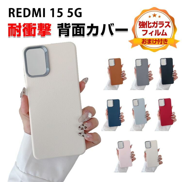 Redmi Xiaomi 15 5G 用のケース 耐衝撃 カバー PUレザー素材 軽量 衝撃
