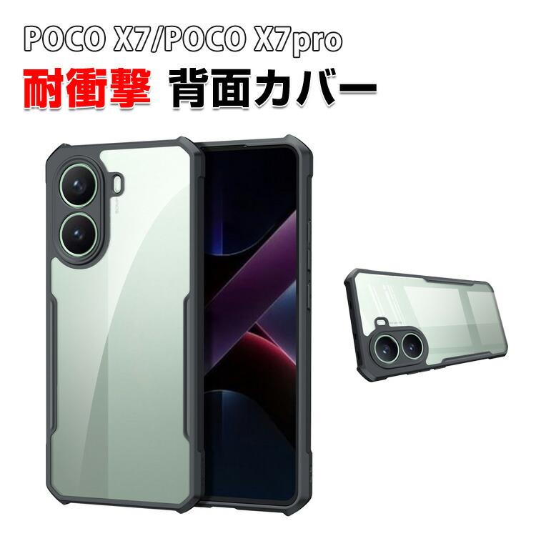 ほぼ未使用品POCO X7 Pro512GBメモリ−12GBオマケケース等付き ほぼ未使用品POCO X7 Pro512GBメモリ−12GBオマケケース等付き Amazon