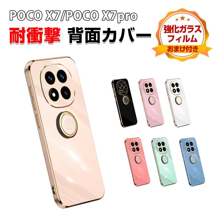 Xiaomi（シャオミ） 小米 POCO X7/X7 プロ 5G Xiaomi POCO X7/X7 Pro