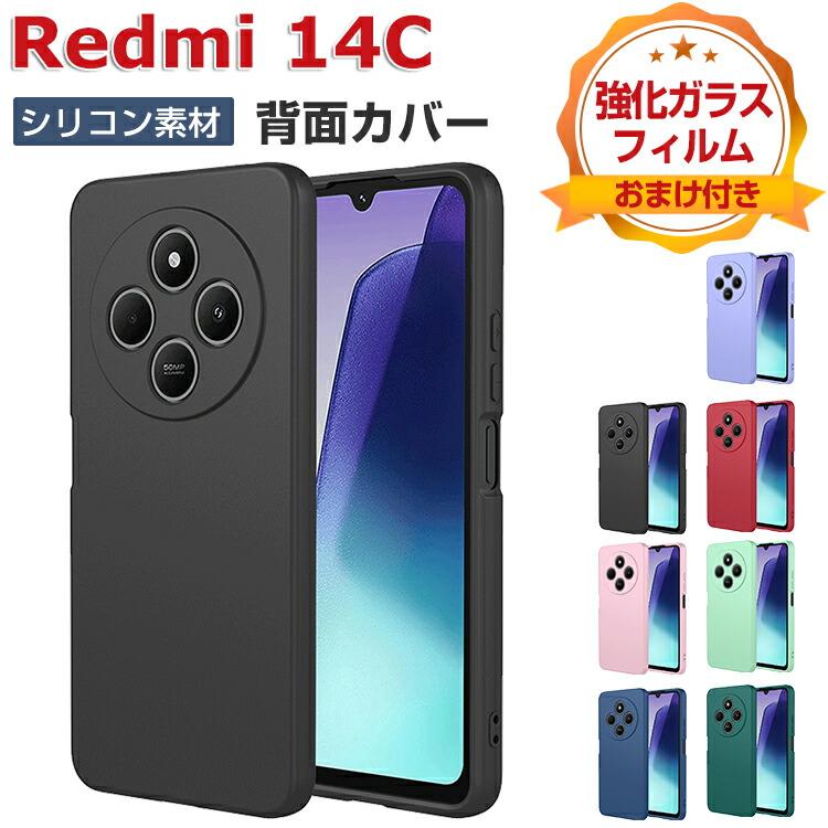 Redmi 14c オリーブグリーン シリコンケース付き Redmi 14c オリーブグリーン シリコンケース付き