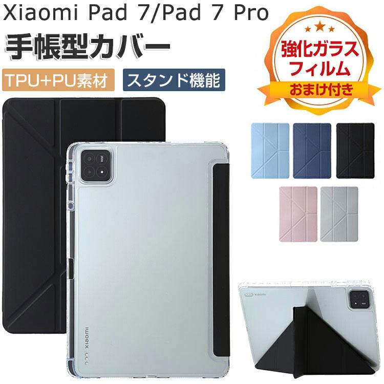 Xiaomi（シャオミ） Xiaomi Pad 7/Pad 7 Pro 11.2インチ ケース 手帳型