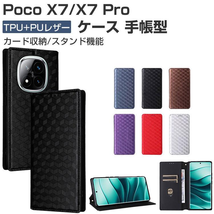 Xiaomi POCO X7 Pro 8＋256GB モデル ケース付き Amazon | Xiaomi POCO X7 Pro 8GB+256GB 日本語版 Simフリー