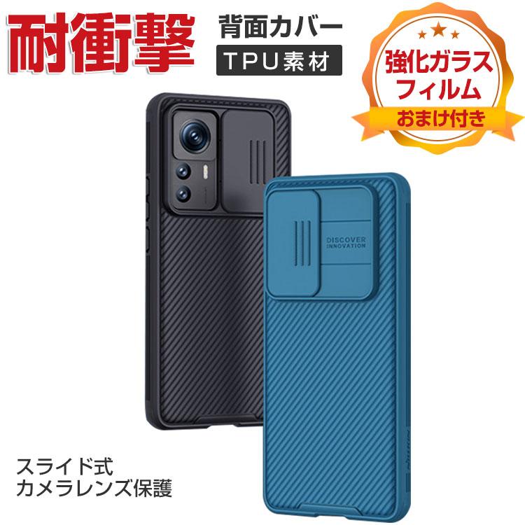 Xiaomi 12T Pro ケース CASE 衝撃に強い 2重構造 TPU+PC素材 落下防止