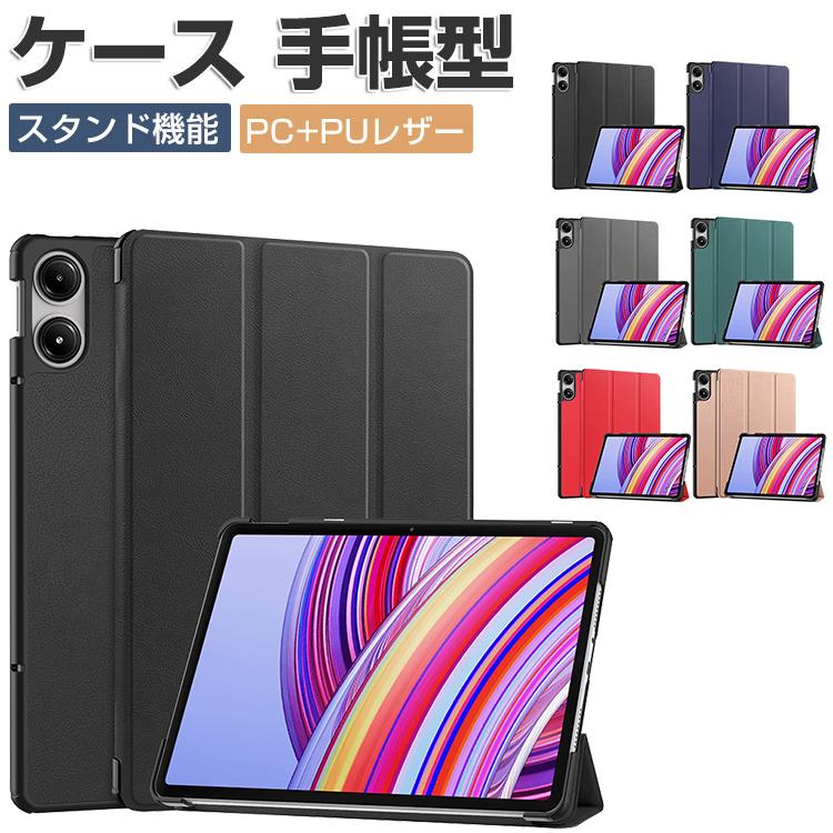 Redmi Pad Pro ケース 耐衝撃 カバー シャオミ Xiaomi 12.1インチ PC+